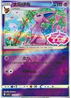 Espeon