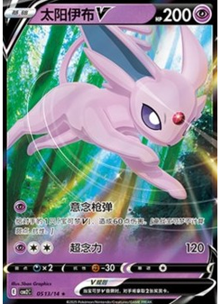 Espeon V