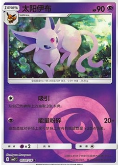 Espeon