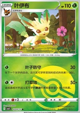 Leafeon