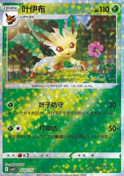 Leafeon