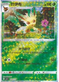 Leafeon