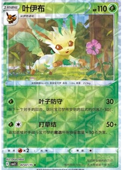 Leafeon