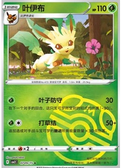 Leafeon