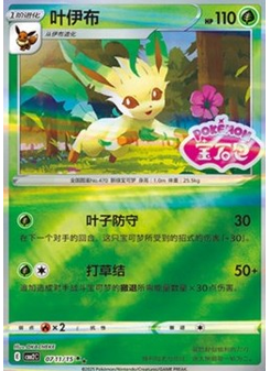 Leafeon