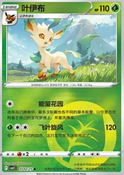 Leafeon