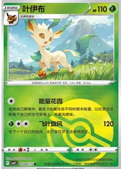 Leafeon