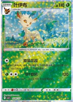 Leafeon