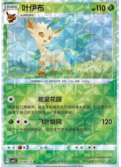 Leafeon