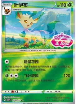 Leafeon