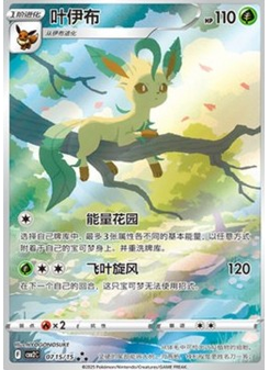 Leafeon