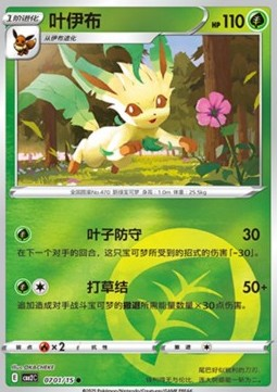 Leafeon
