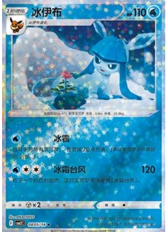 Glaceon