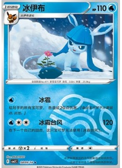 Glaceon