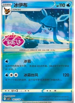 Glaceon