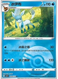 Glaceon