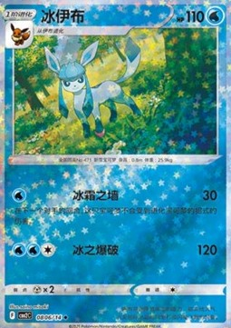 Glaceon
