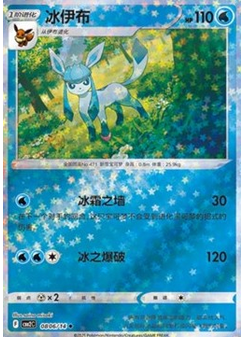 Glaceon