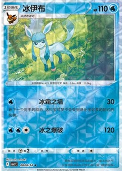 Glaceon