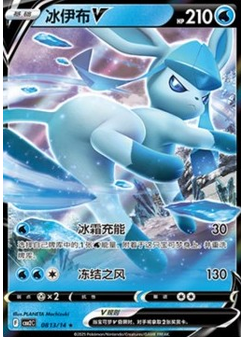 Glaceon V
