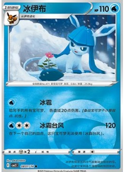 Glaceon