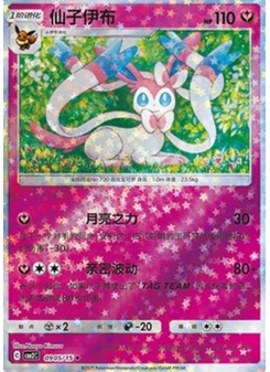 Sylveon