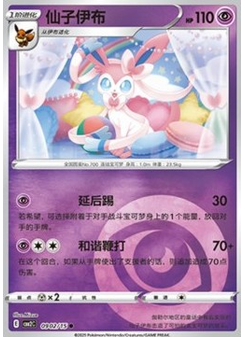 Sylveon