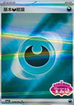 Basic Darkness Energy