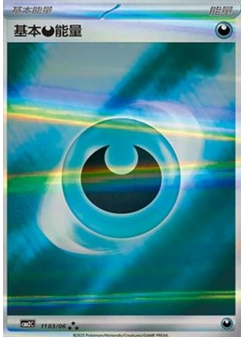 Basic Darkness Energy