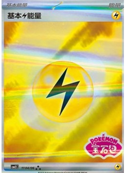 Basic Lightning Energy