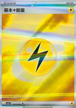 Basic Lightning Energy