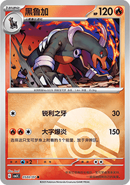 Houndoom