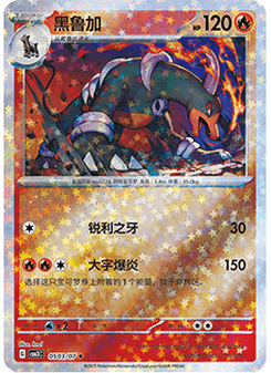 Houndoom