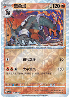Houndoom