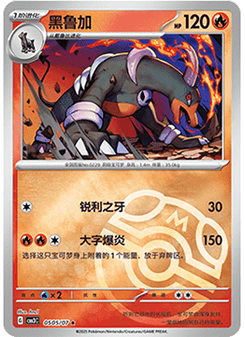 Houndoom
