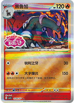 Houndoom