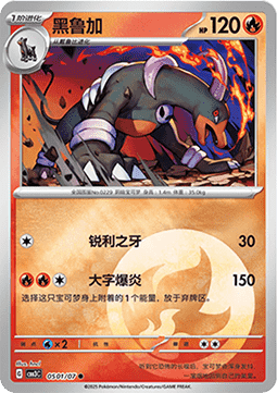 Houndoom