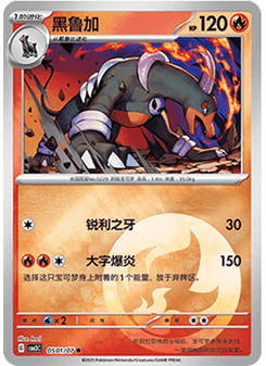 Houndoom