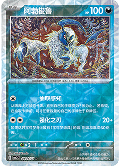 Absol