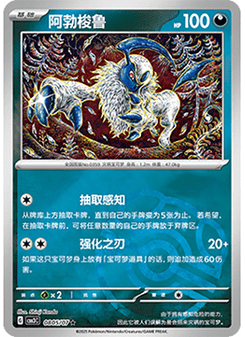 Absol
