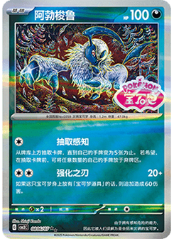 Absol