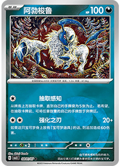 Absol