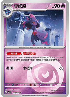 Mismagius