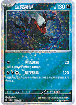 Darkrai