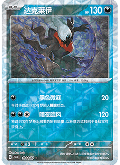 Darkrai