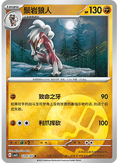 Lycanroc