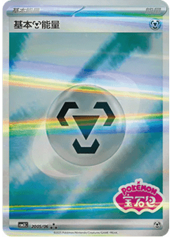 Basic Metal Energy
