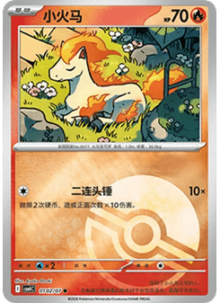 Ponyta