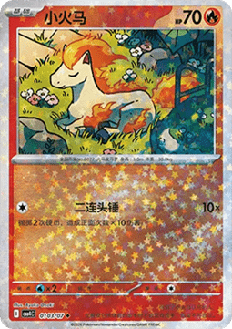 Ponyta