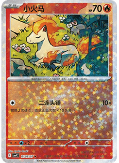 Ponyta